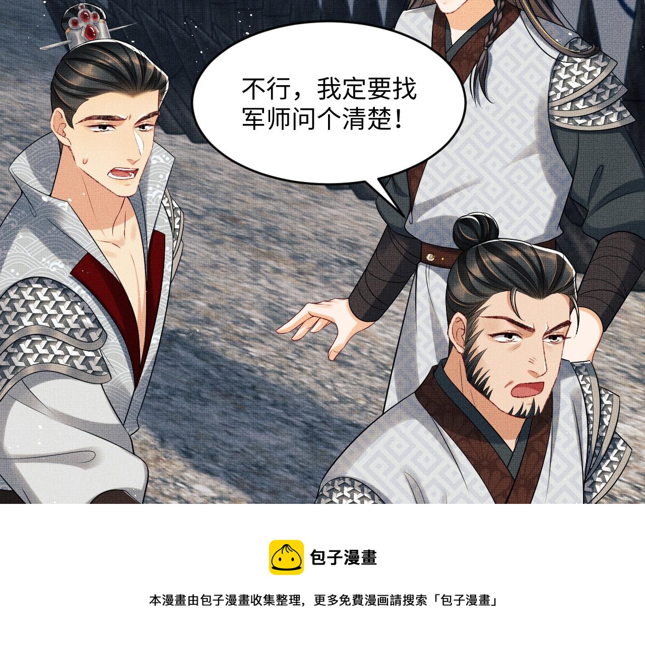 第89话 竟然公主抱军师！76
