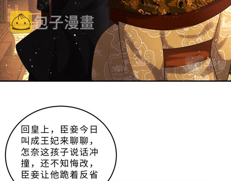 第56话 君清昏迷？60