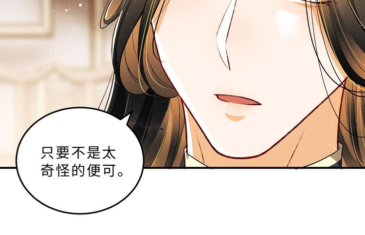 第36话 你是我的稀世珍宝50