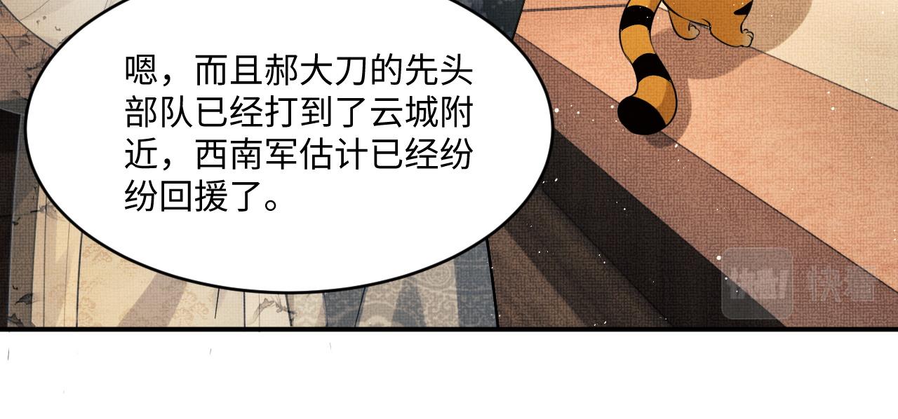 第88话 幸好你是我的71
