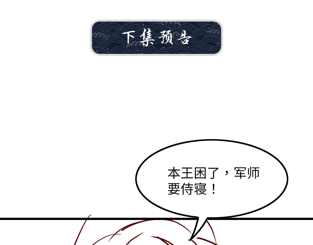第61话 军营异样情况110