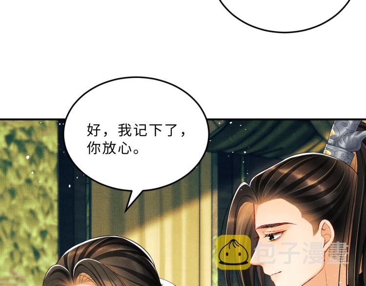 第55话 君清被刁难19