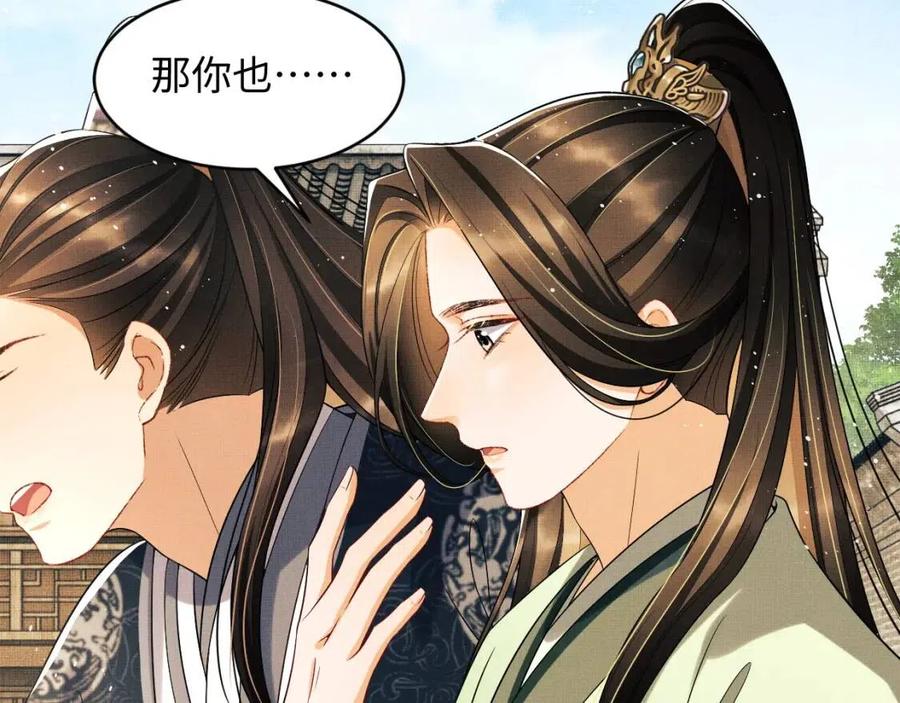 第75话 虎仔仔的占有欲！24