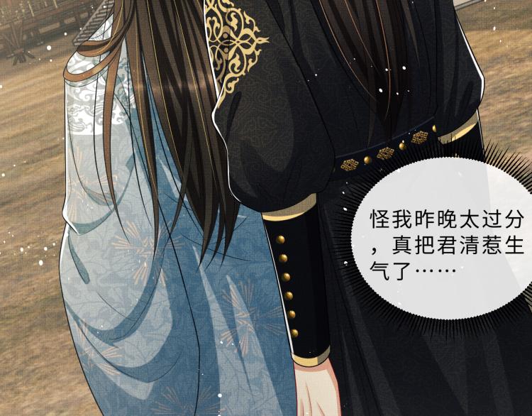 第58话 景韶的小心机成功？81