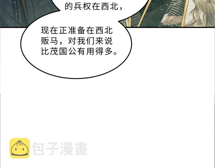 第40话 被君清拿捏的死死的94