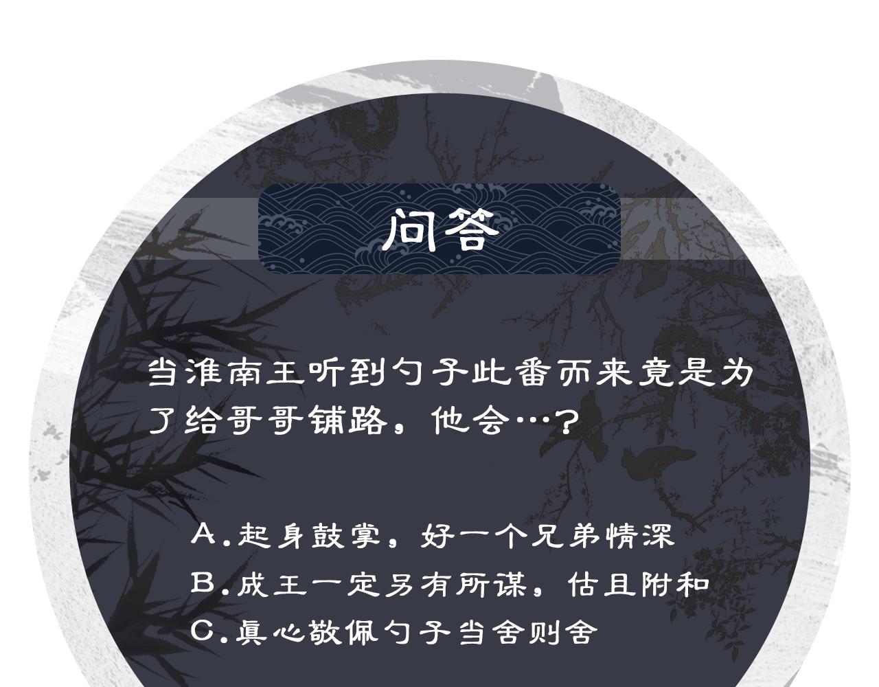 第100话 为了哥哥91