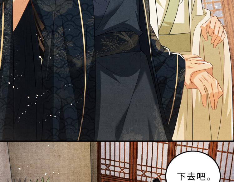 第35话 景韶羞羞脸！19