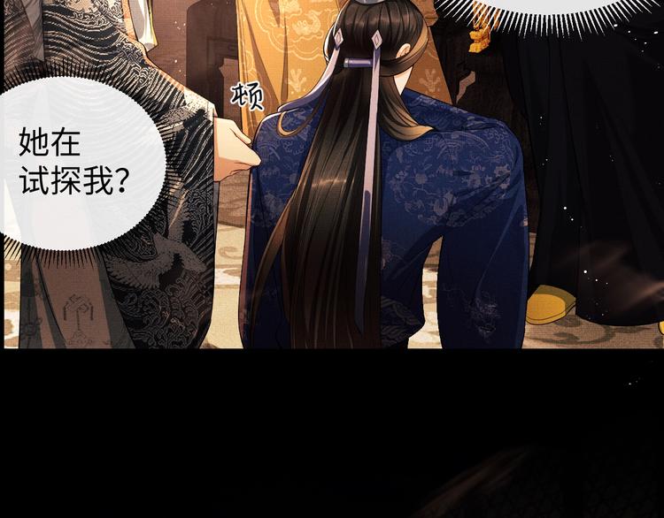 第7话 拜见父皇母后31