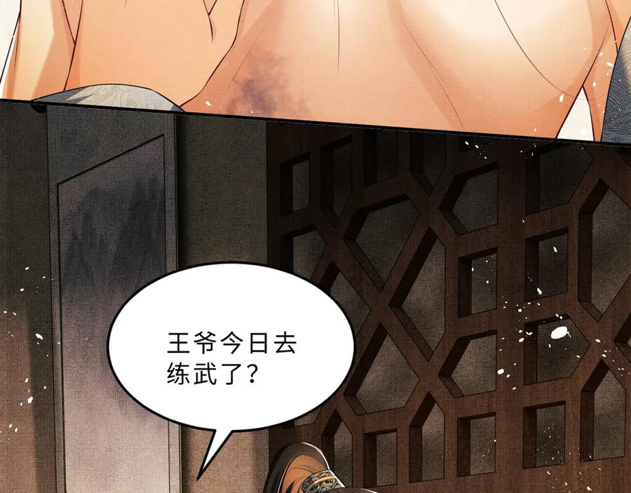 第19话 君清哄小韶18