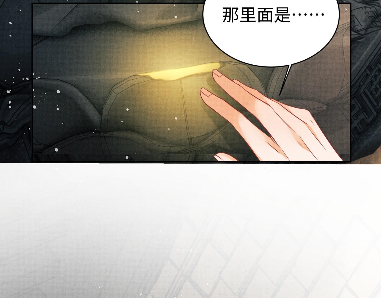 第92话 宝刀配美人21