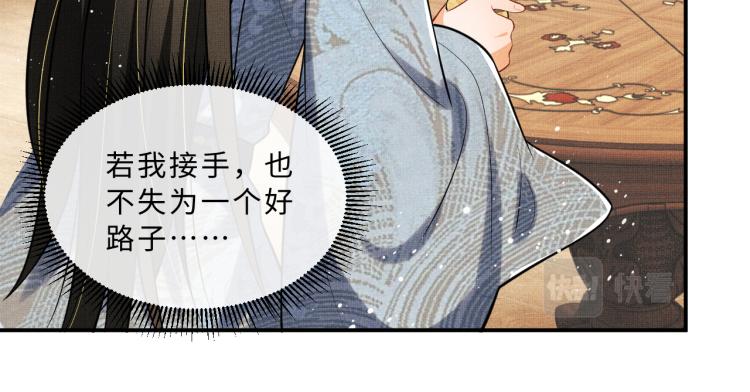 第43话 不许欺负我家君清88