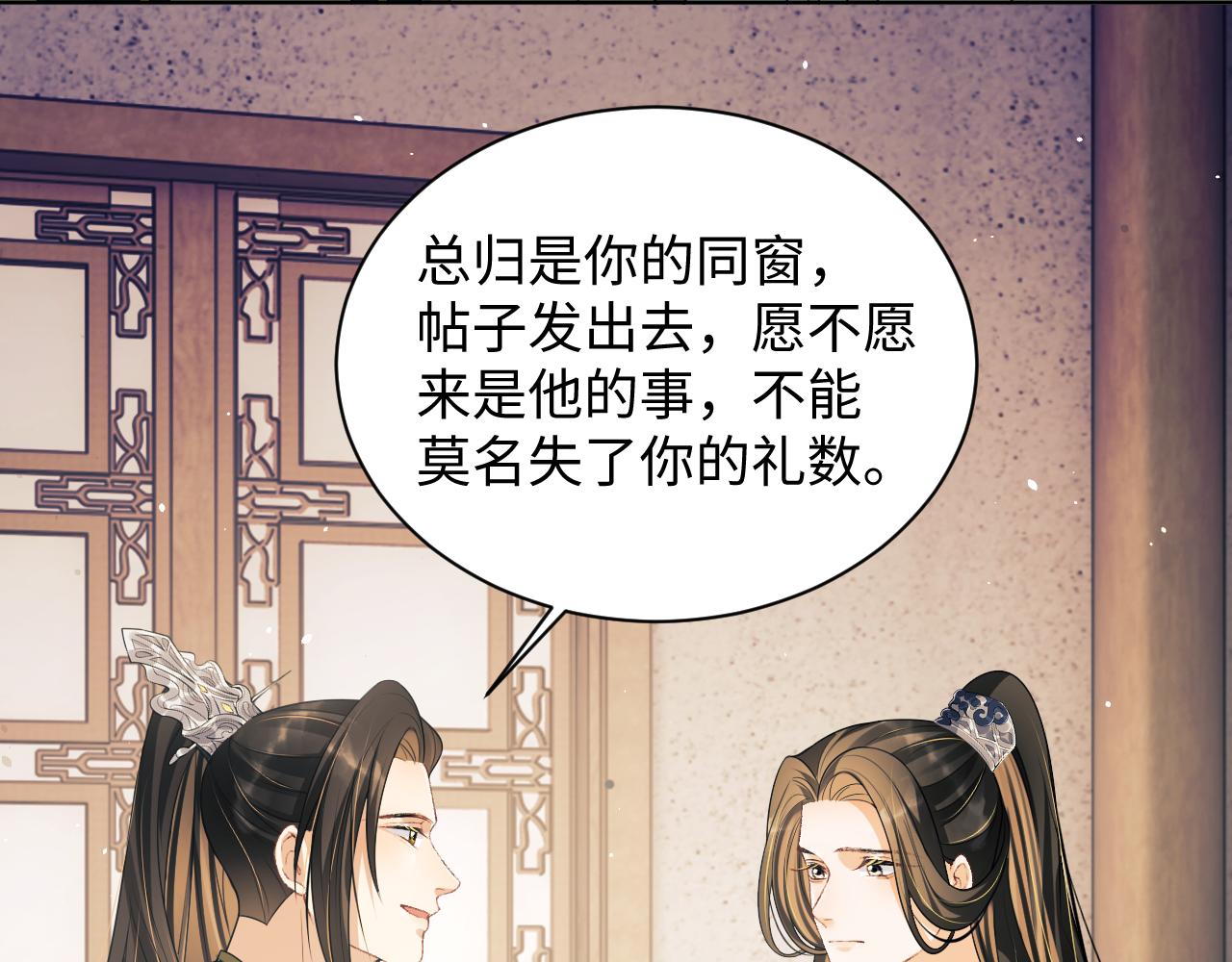 第114话意外来客56