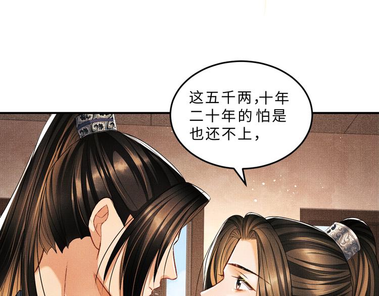 第26话 我让你赖一辈子账69