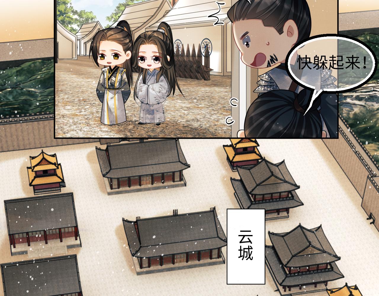 第91话 幸而有君相伴13
