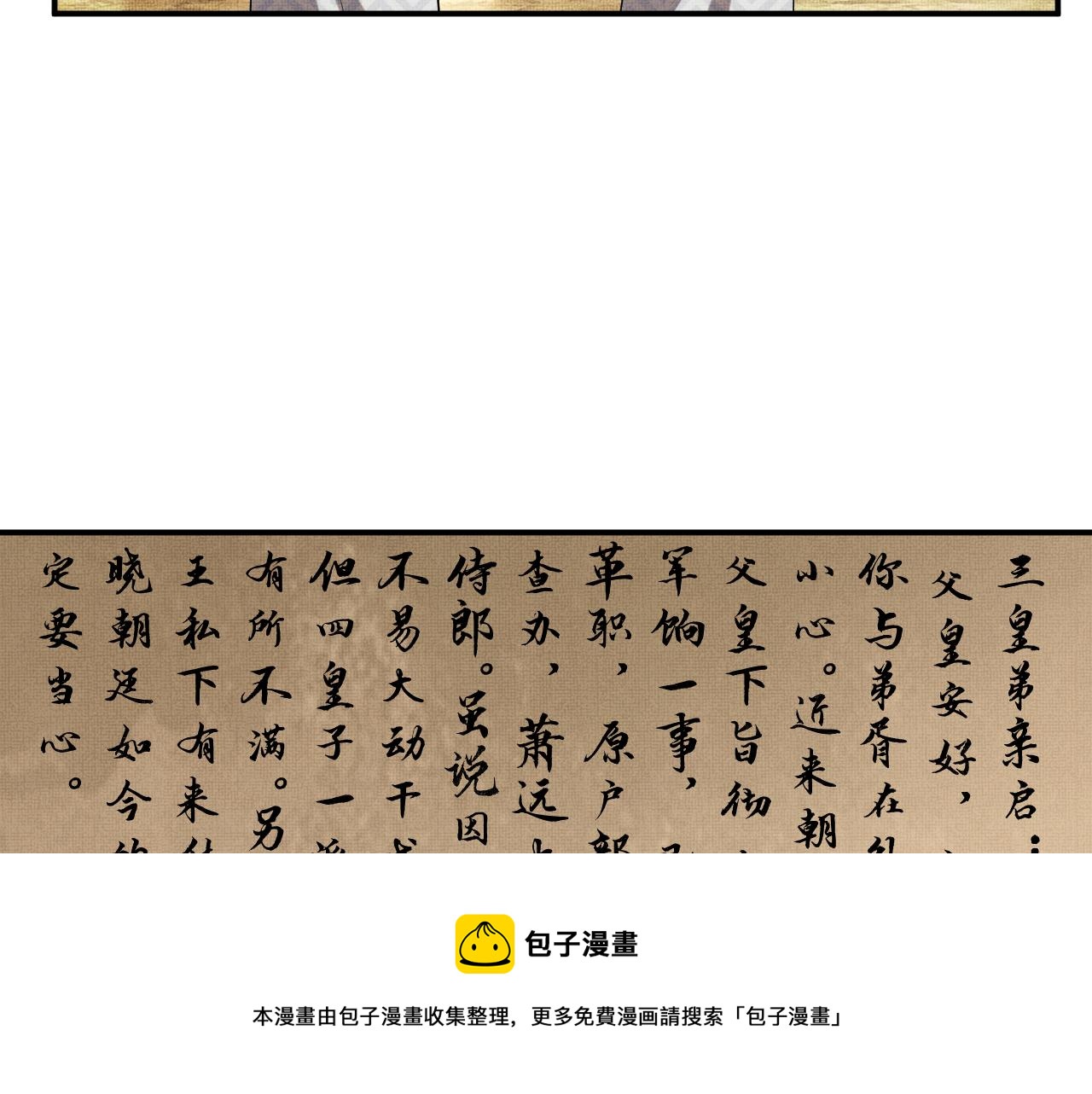 第86话 君清痛到昏迷80