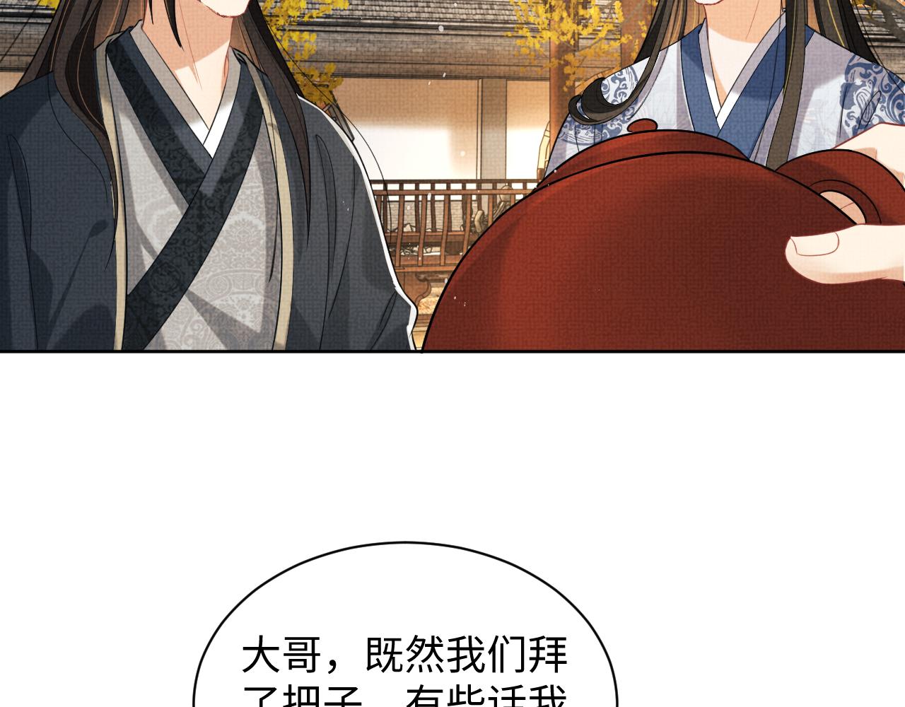 第100话 为了哥哥61