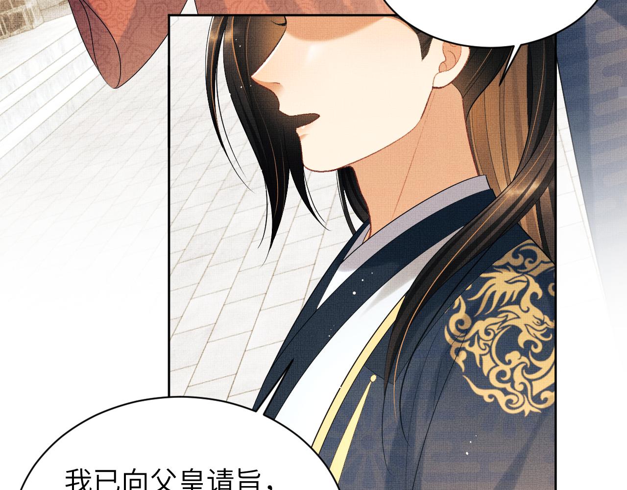 番外5 辞行88