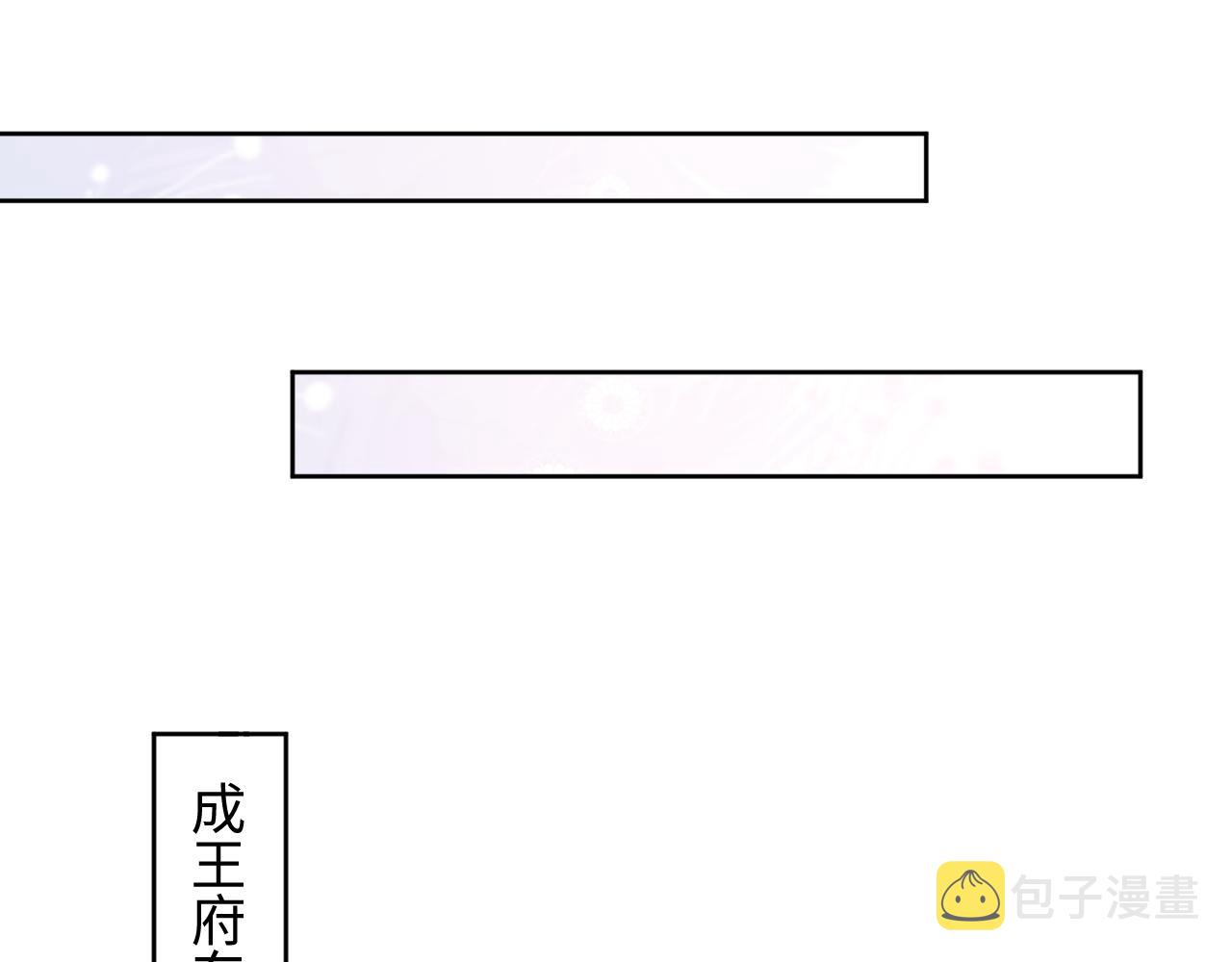 第106话 不许你纳妾52