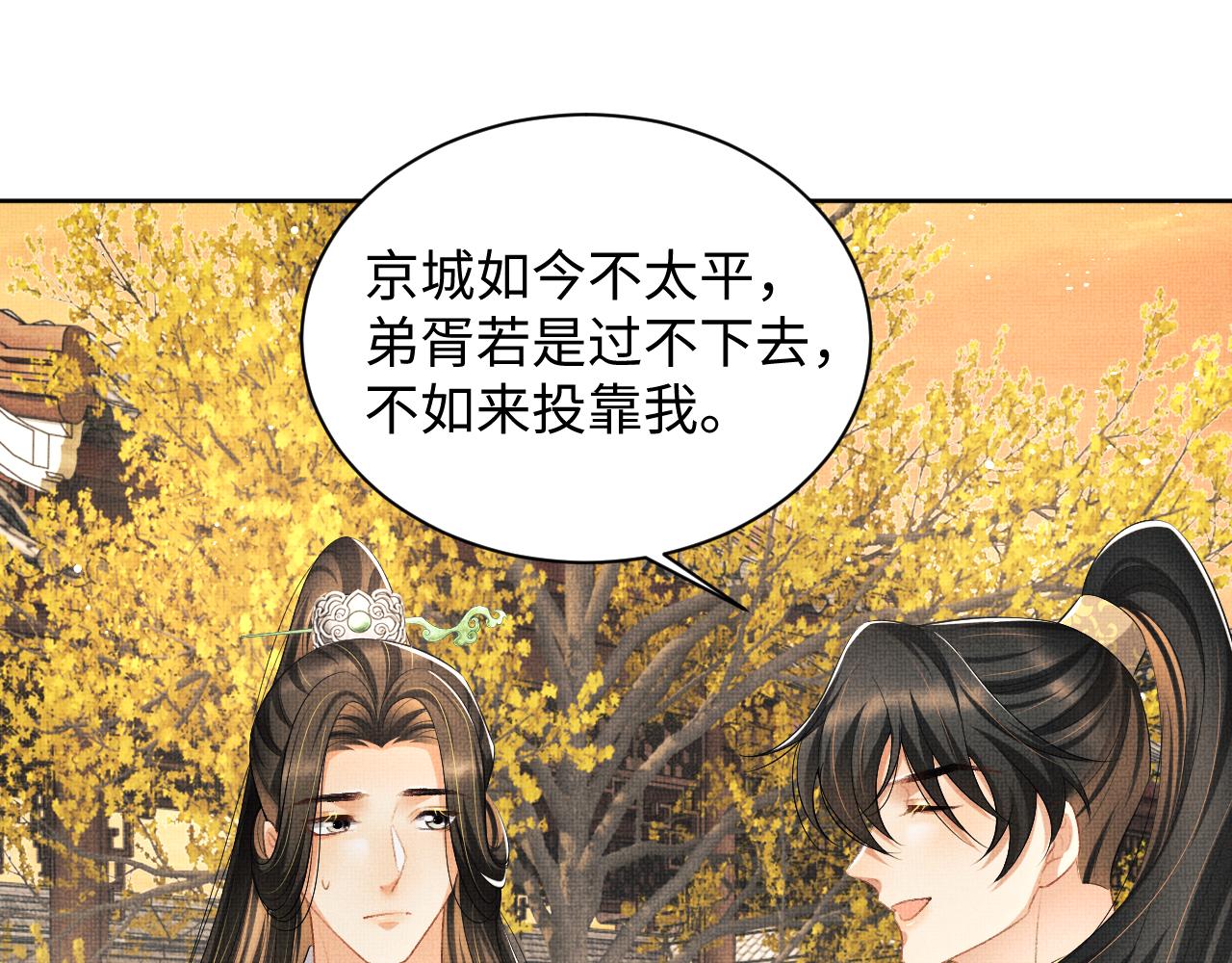 第100话 为了哥哥71