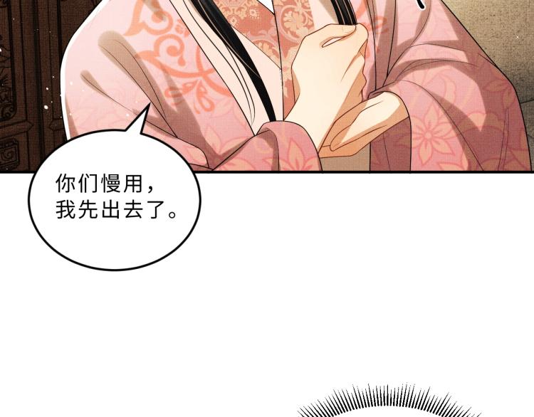 第53话 想吃你……的虾25