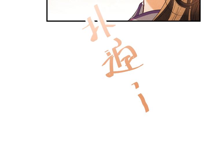 第14话 君清好好听我的话！90