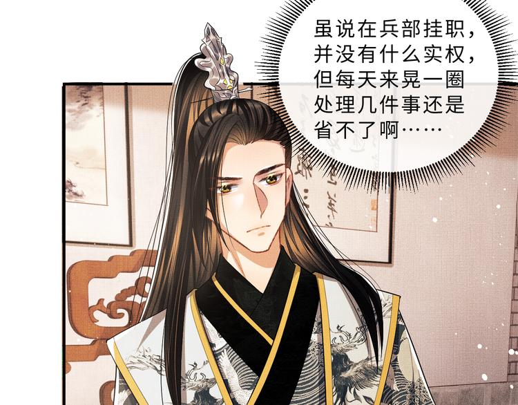 第30话 王妃真是越来越坏啦35