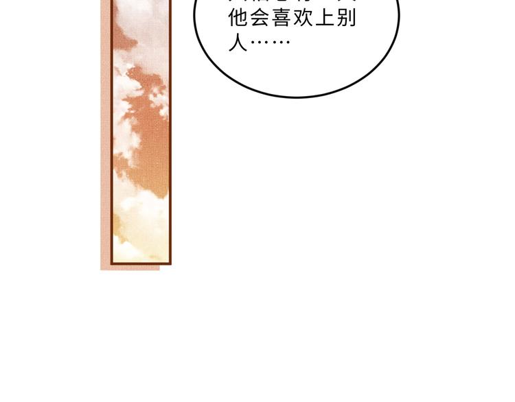 第32话 君清中了毒药？67