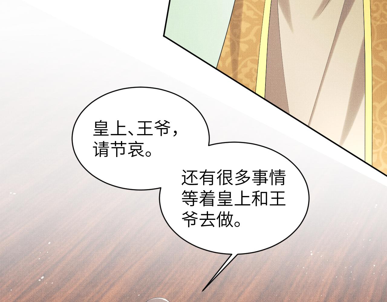 第133话 意图逼宫58