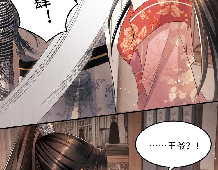 第29话 兄die！教教我！76