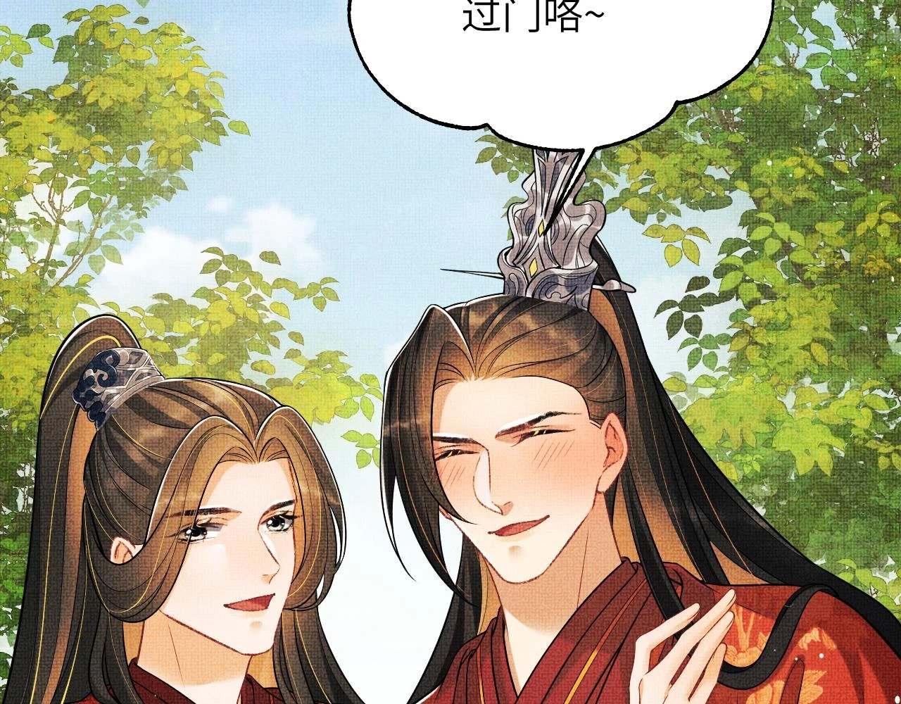番外9 孽缘1