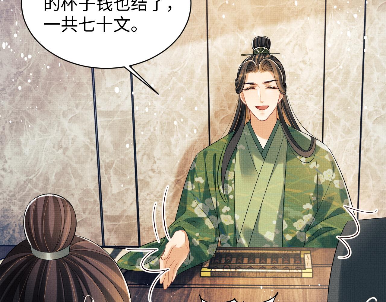 第112话最后的底牌17