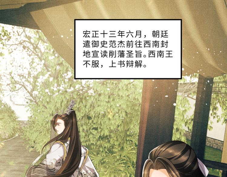 第54话 君清的小烦恼49