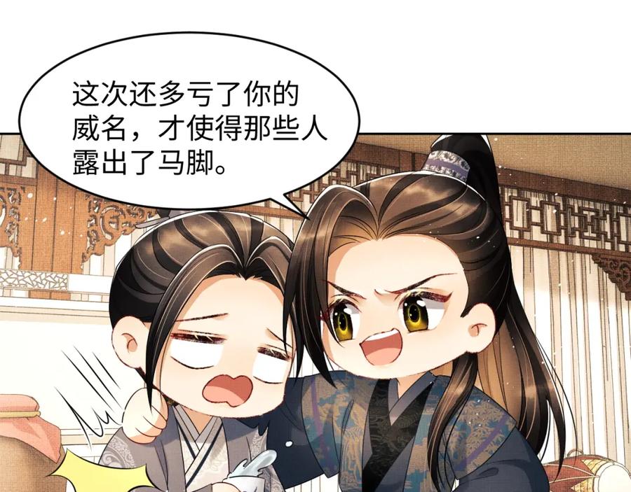 第67话 撩人的小妖精73