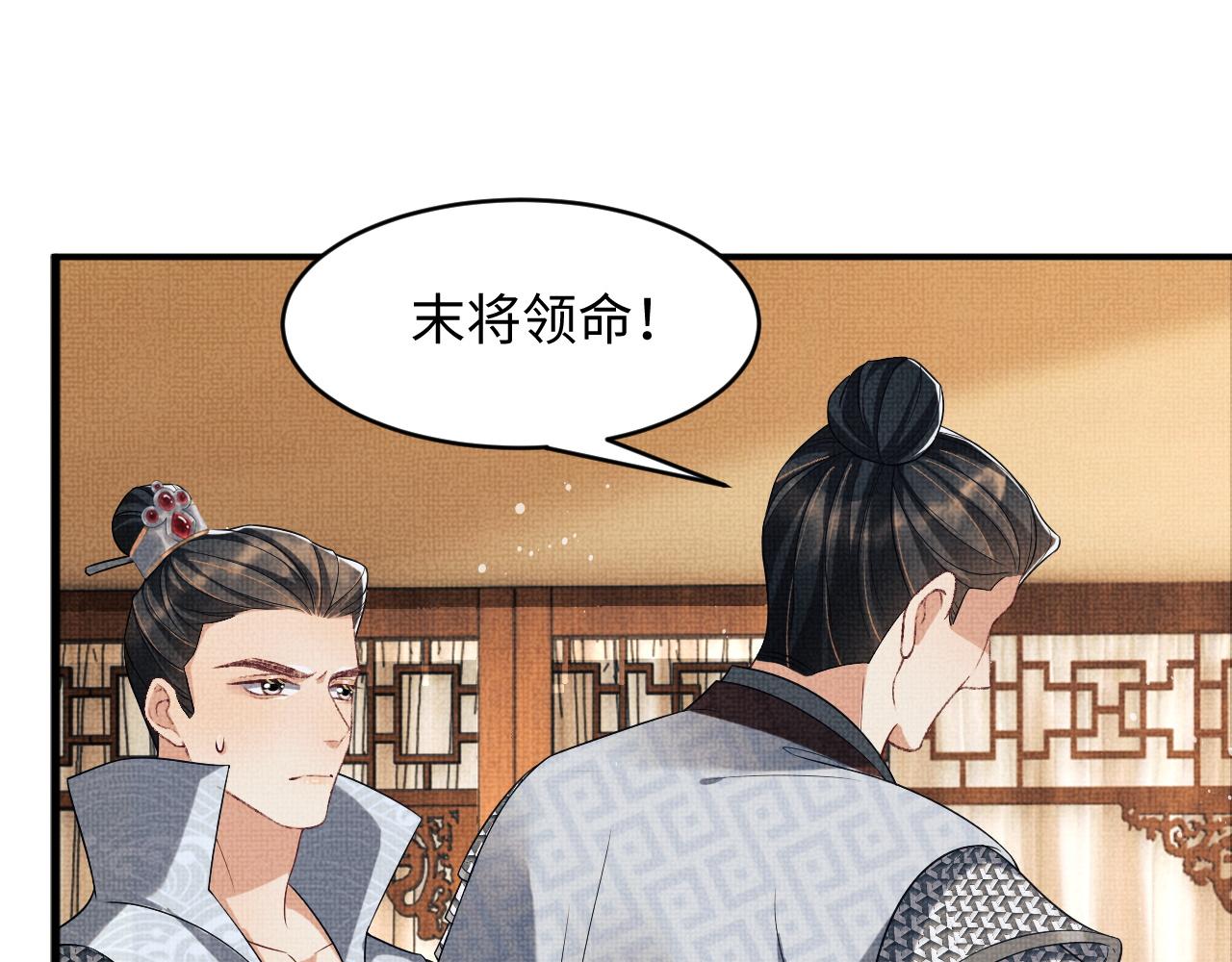 第78话 锦囊妙计43