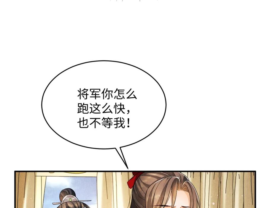 第69话 本王要贴身保护军师17