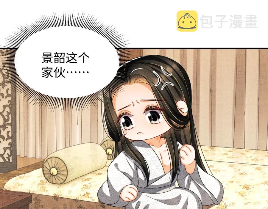 第67话 撩人的小妖精54
