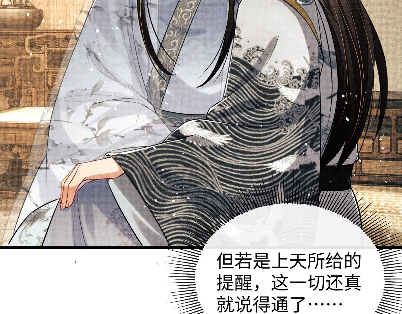 第93话 成王夫夫感情真好！15