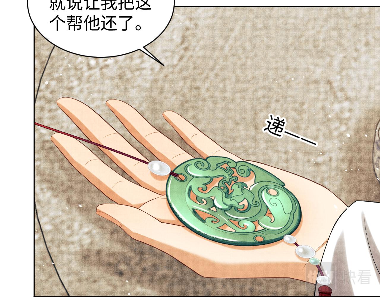 第116话玉佩59