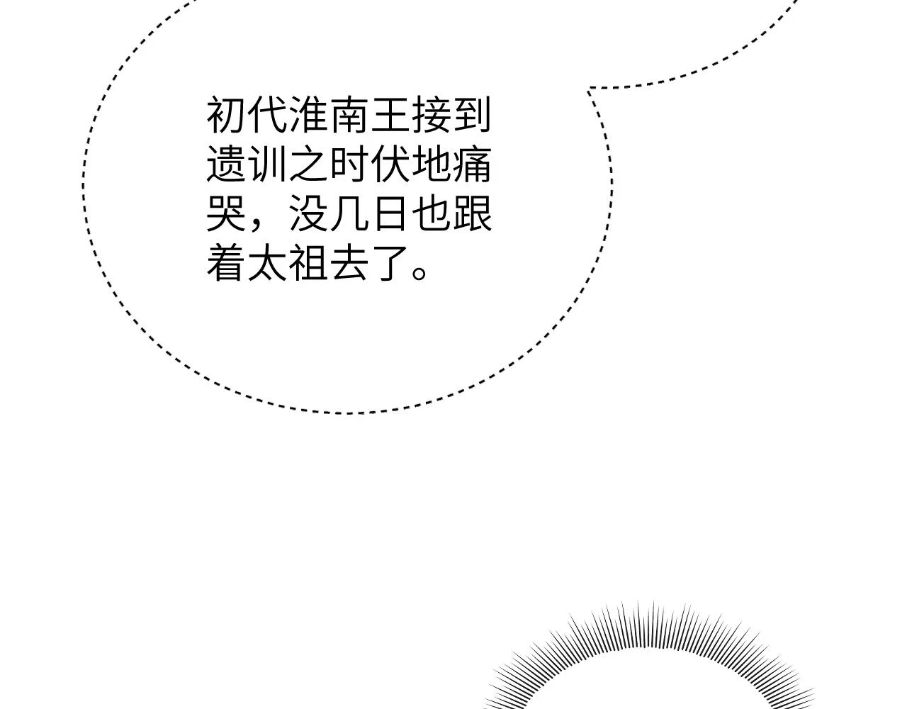 番外10 遗训20