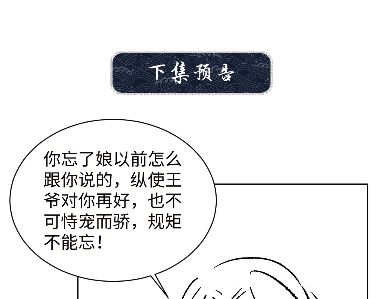 第107话 家宴88