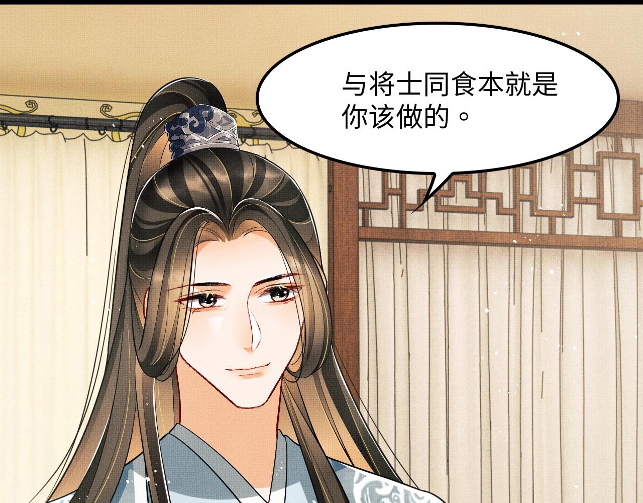 第61话 军营异样情况30