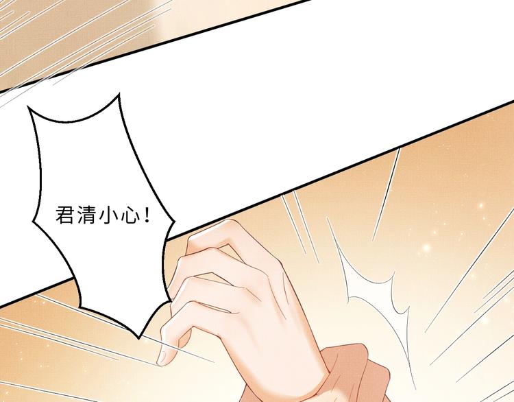 第14话 君清好好听我的话！80