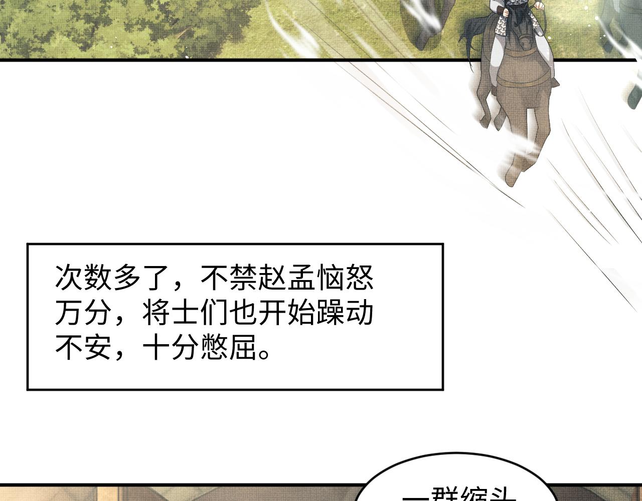 第79话 突生变故！25