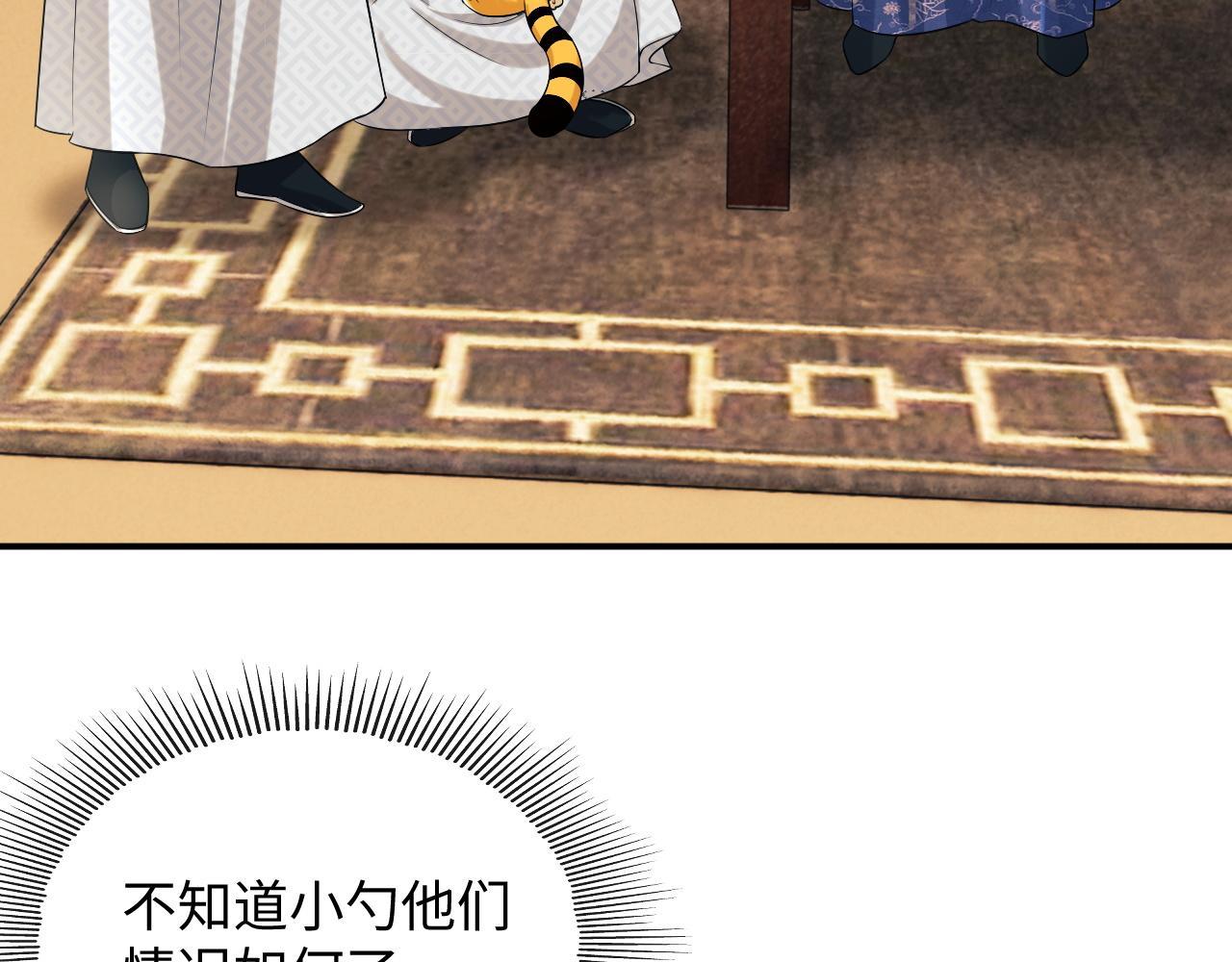 第79话 突生变故！85
