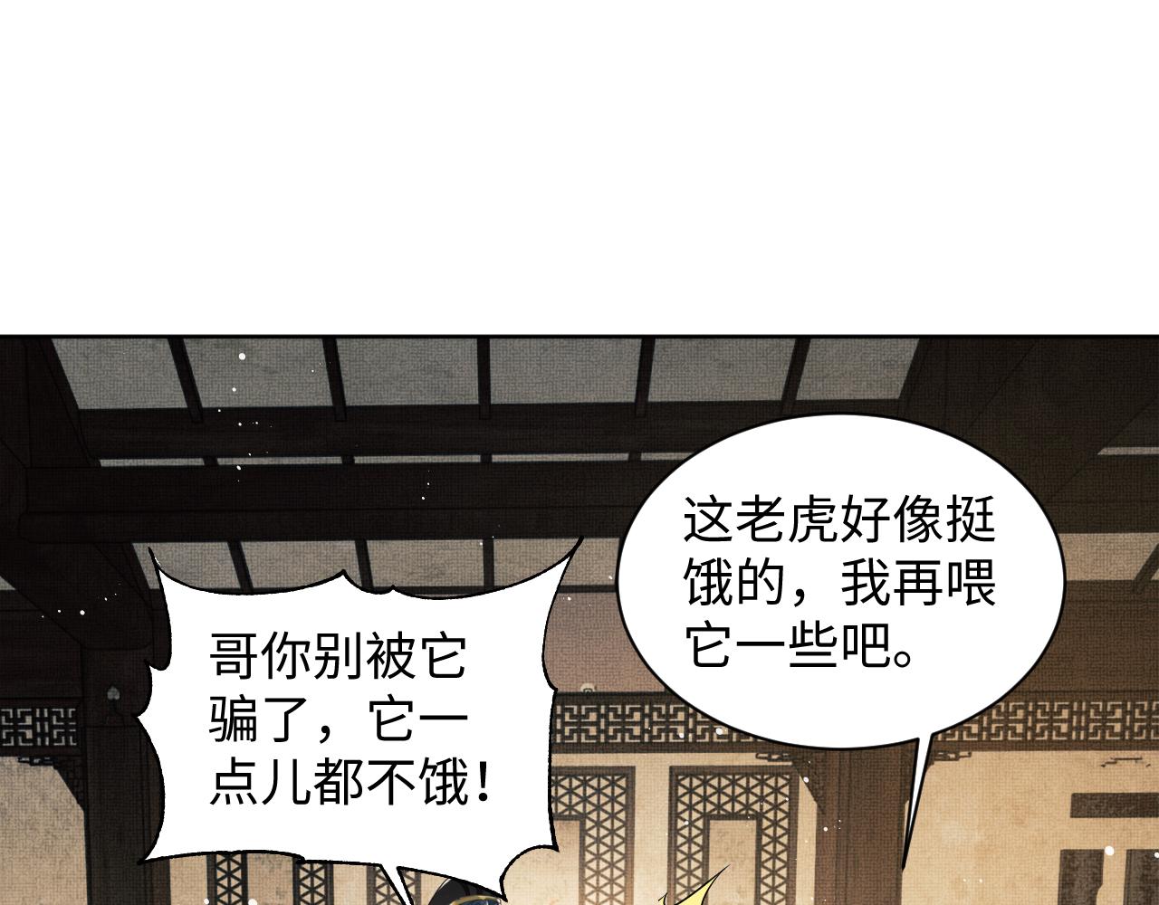 第111话封爵53