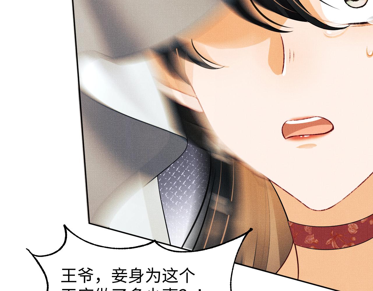 第106话 不许你纳妾17