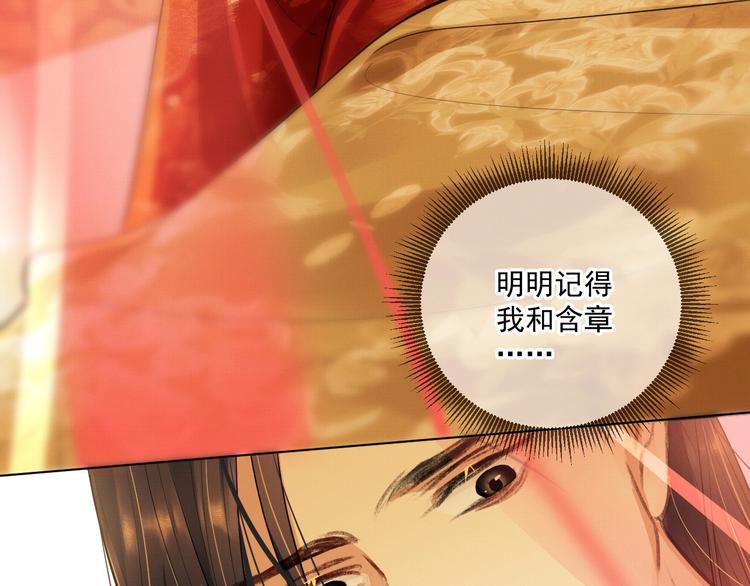 第2话 再见君清101