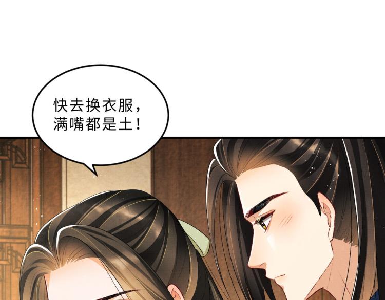 第50话 月下椒花献美人50