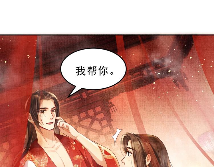 第3话 让我来安抚你69