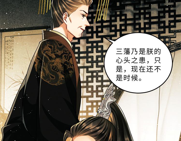 第40话 被君清拿捏的死死的52